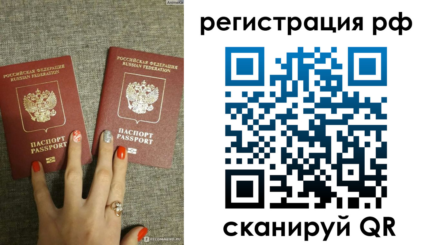 временная регистрация гарантия в Кингисеппе