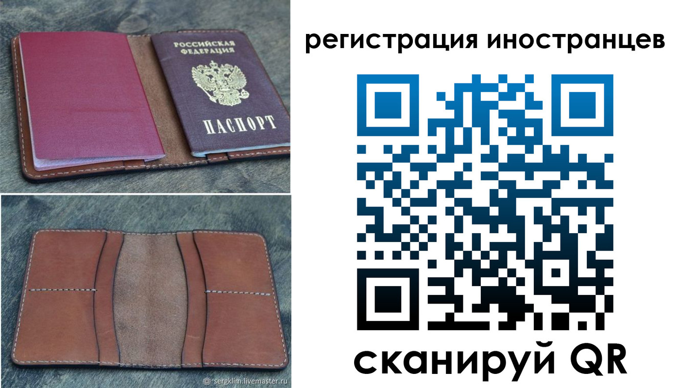 прописка для кредита в Кингисеппе