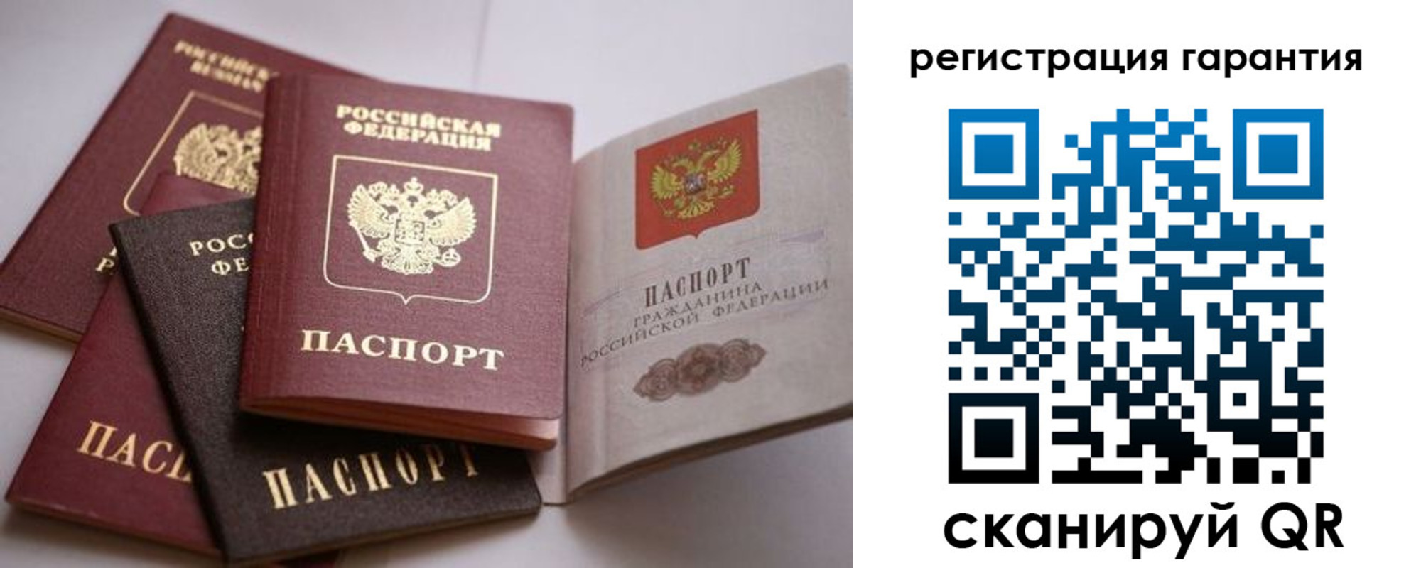 временная регистрация гарантия в Кингисеппе