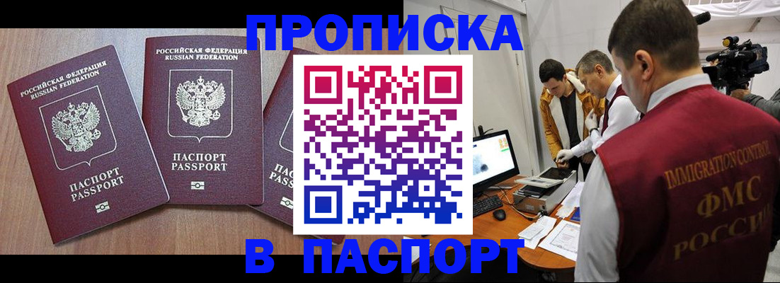 прописка для школы в Кингисеппе