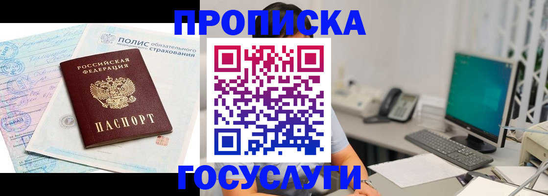 временная регистрация недорого в Кингисеппе