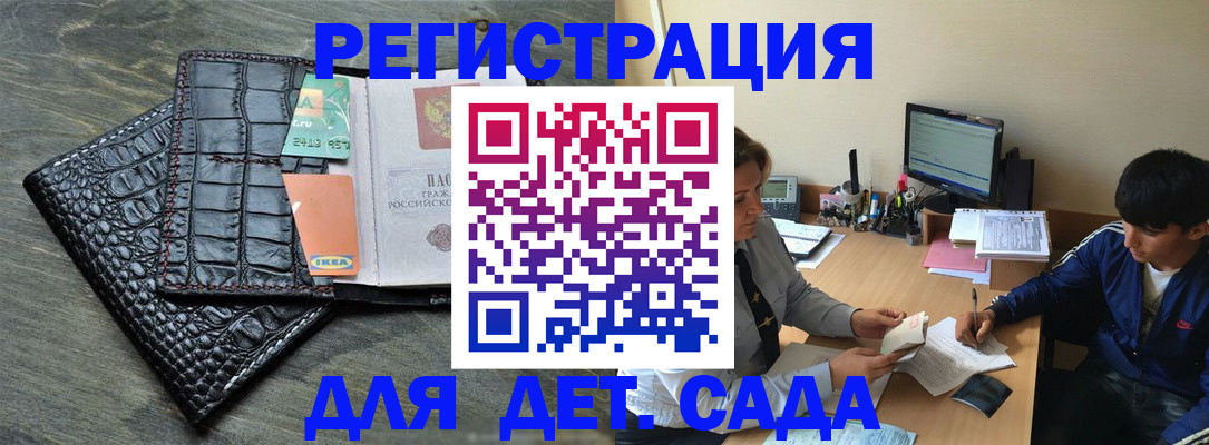 прописка для военкомата в Кингисеппе