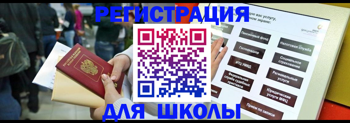 прописка для военкомата в Кингисеппе