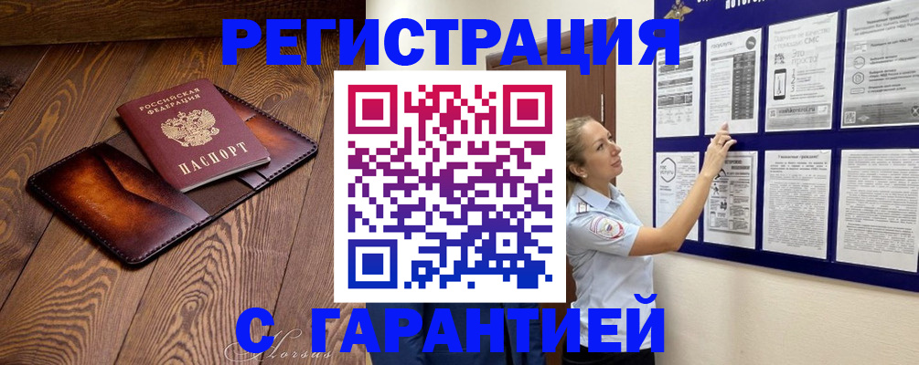 временная регистрация адрес в Кингисеппе