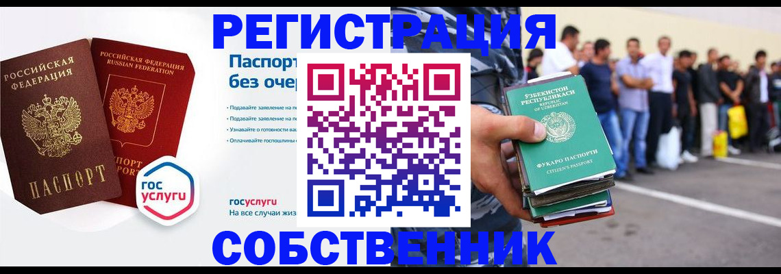 временная регистрация в Кингисеппе