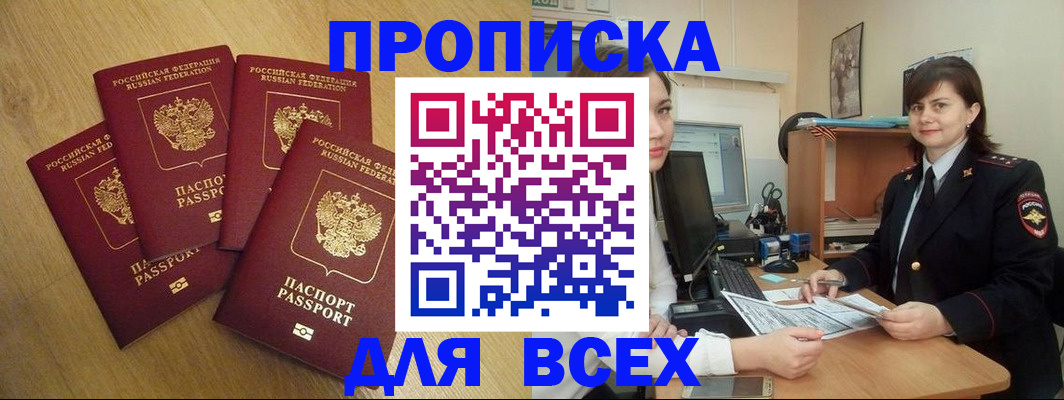 прописка ребенка в Кингисеппе