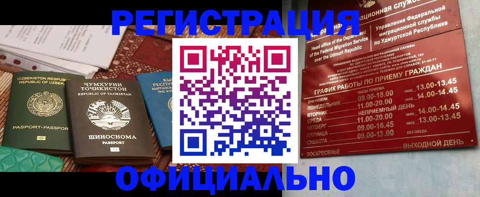 прописка в Кингисеппе